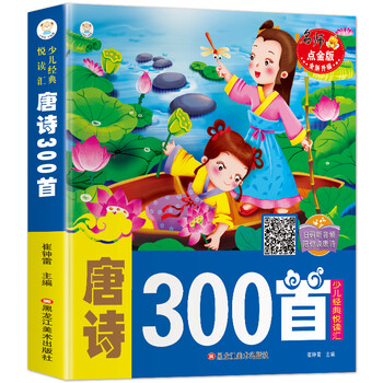 唐詩小學生