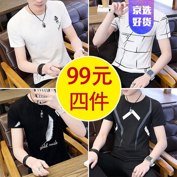 樂希源 短袖 男士T恤 X15白+X13白+X16黑+X28黑 
