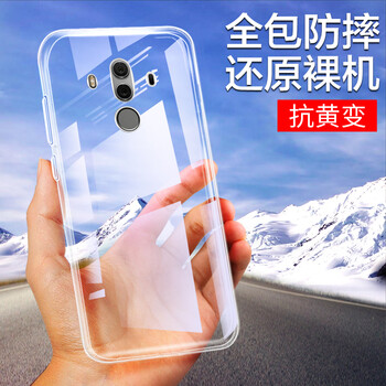 莜茉（YOMO） 華為mate10 Pro 手機(jī)殼/保護(hù)套