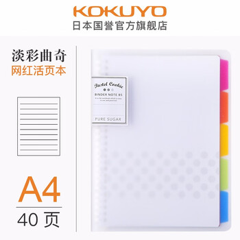 a4分隔紙