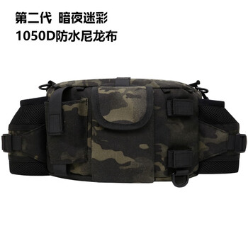 7迷彩包