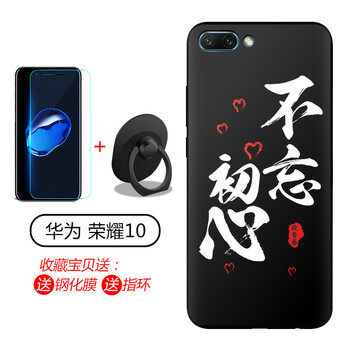 格興（GEXING） 華為榮耀10 手機(jī)殼/保護(hù)套