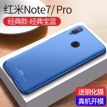 小米note手機硬殼