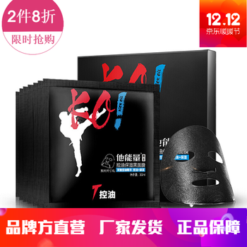 蠶絲面膜泥
