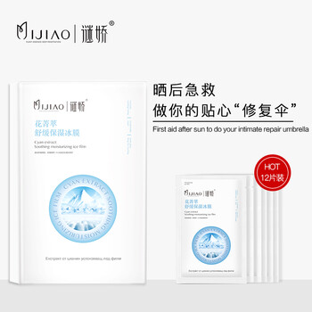 謎嬌（MIJIAO）面膜控油平衡，細致毛孔，補水保濕，舒緩修復，提拉緊致，美白淡斑，提亮膚色