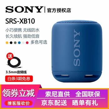 sony音響原裝
