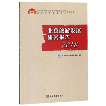 北京旅游