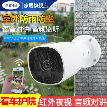 夜視攝像頭，讓你的生活更安全