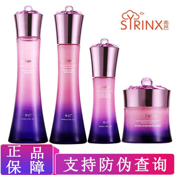 希蕓（syrinx）套裝/禮盒曬后修復(fù)，抗皺，提拉緊致，補(bǔ)水