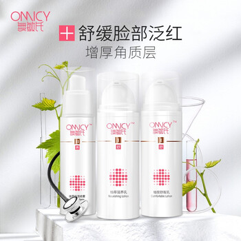 泛紅敏感肌膚