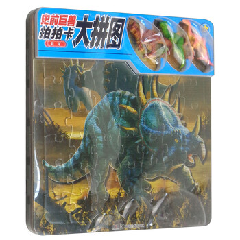 大拼圖