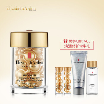 伊麗莎白雅頓（Elizabeth Arden） 面部精華 抗皺，提拉緊致，修護(hù)