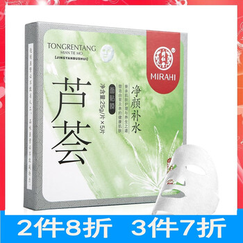 滋養(yǎng)面膜，修復(fù)肌膚好睡眠
