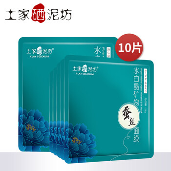 礦物蠶絲面膜