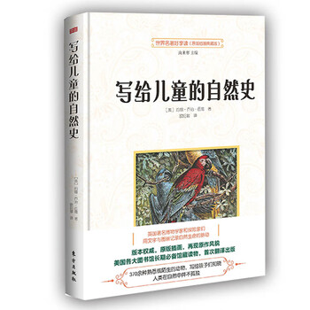 寫給兒童的