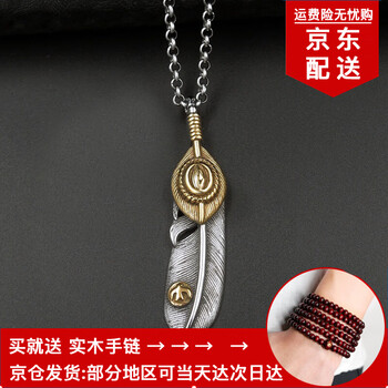 簡單吊墜