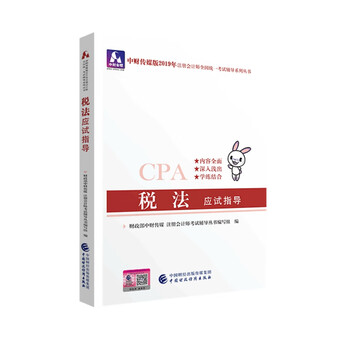 2019cpa年