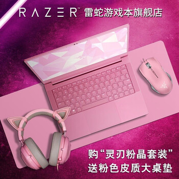 雷蛇靈刃潛行版i7