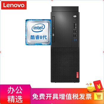 聯(lián)想（Lenovo） M425 商用電腦 臺式機