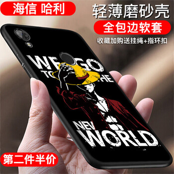 貝倫斯（BEILUNSI） 海信哈利 手機(jī)殼/保護(hù)套