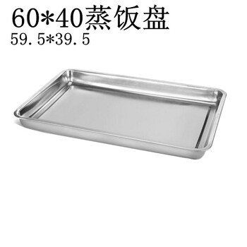 不銹鋼托盤長方