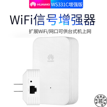 huawei WS331C-80 路由器