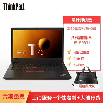 酷睿i7四件套，辦公娛樂兩不誤