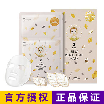 A.by BOM面膜控油平衡，細(xì)致毛孔，舒緩修復(fù)，提拉緊致，美白淡斑，提亮膚色