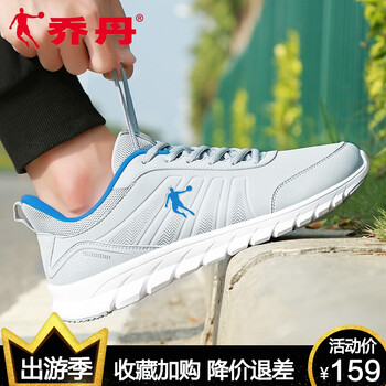喬丹（QIAODAN）跑步鞋純質(zhì)灰/相片藍(lán) 