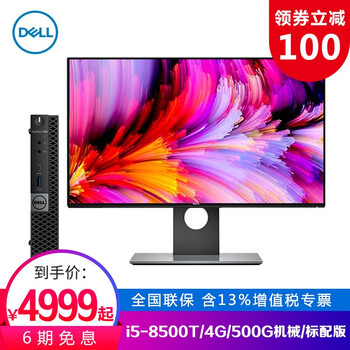 u8500