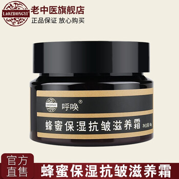 保濕面霜，讓肌膚更水嫩