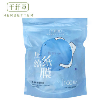 千纖草壓縮面膜