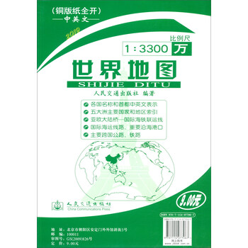 世界地圖2019