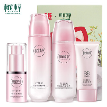 紅景天幼精華乳