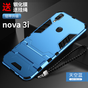 洛水 nova3i 手機殼/保護套