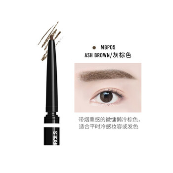 NYX眉筆MBP05（ASH BROWN）灰棕色