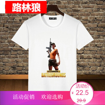 路林狼 短袖 男士T恤 5#求生吃雞 