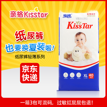 紙尿褲包郵xl