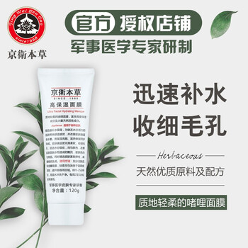保濕面霜，讓肌膚水嫩不傷臉