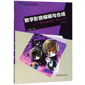 premiere pro cc