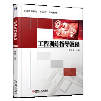工程訓(xùn)練