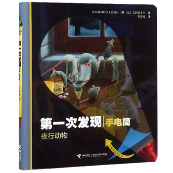 手電筒