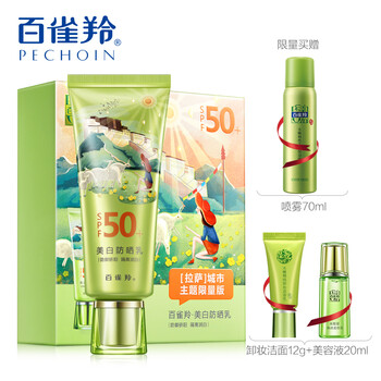 PECHOIN防曬