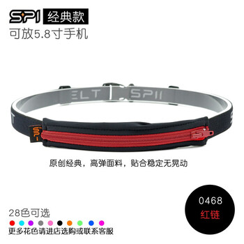 spibelt,spibelt,排名,行包,行包,排行榜,推薦