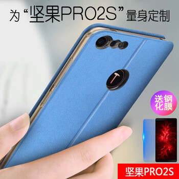 莫凡 堅(jiān)果pro2s 手機(jī)殼/保護(hù)套