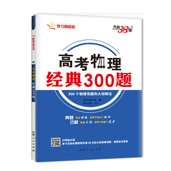 天利38套
