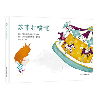 蘇菲的故事