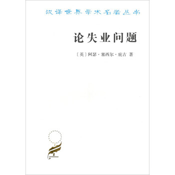世界學(xué)術(shù)名著(zhù)叢書(shū)