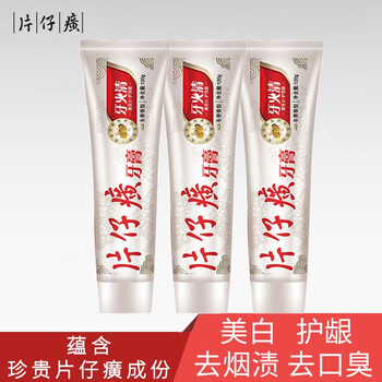 片仔癀PZH（PZH）牙膏360g