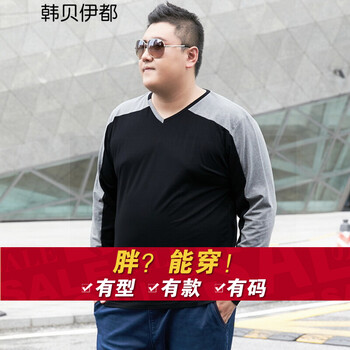 韓貝伊都 長(zhǎng)袖 男士T恤 灰黑 